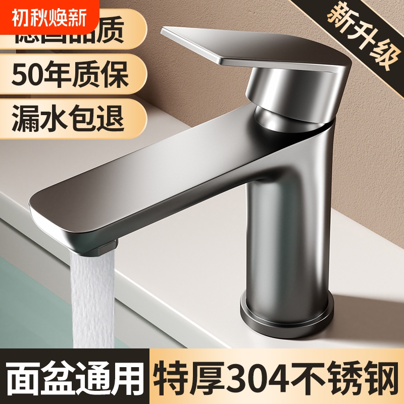 Stainless Steel Faucet for Home Use, Hot and Cold Water Washbasin Faucet, Bathroom Sink Faucet, Single Cold Water