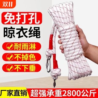 Thick steel wire clothesline | over 5,000 purchases