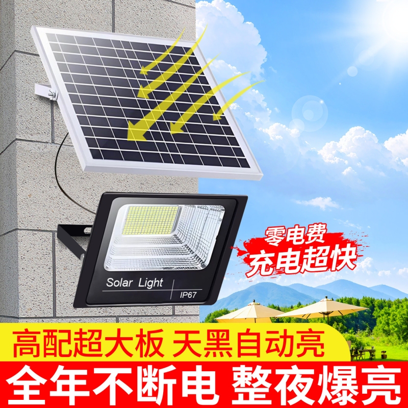 2026 New Model Solar Outdoor Light for Home Use, Waterproof, New Type, Automatic Lighting for Main Entrance, Rural Courtyard Lighting