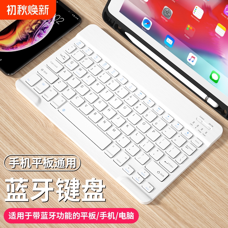 Bluetooth Keyboard Tablet Wireless Keyboard Suitable for Apple and Android Phones, Ipad, Laptop, Typing Mouse Set, Rechargeable, Lightweight, Portable, External Connection, Two-In-One Office Use