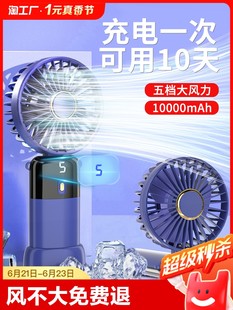 Handheld small fan portable portable mini mini USB charging office at the table of student dormitory