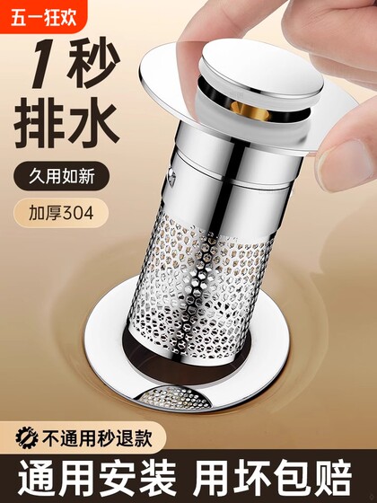 洗手盆漏水塞子按压式下水器弹跳芯卫生间通用洗脸池过滤网防头发