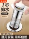 洗手盆漏水塞子按压式下水器弹跳芯卫生间通用洗脸池过滤网防头发