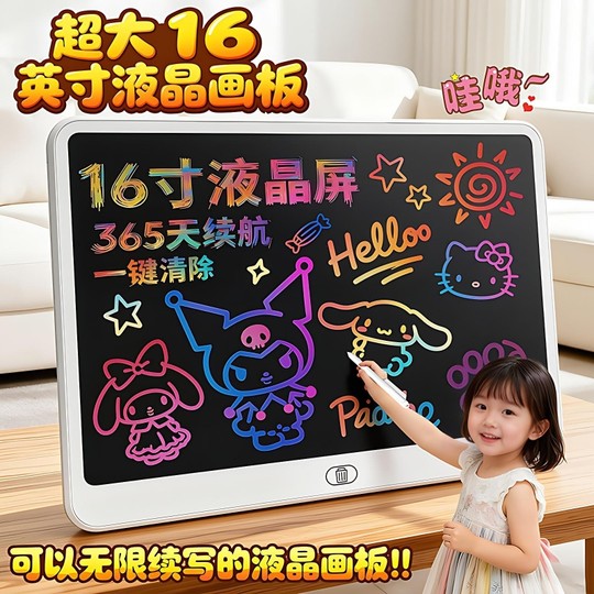 儿童液晶手写大画板可擦家用幼儿写字板一岁宝宝涂鸦磁力画画玩具