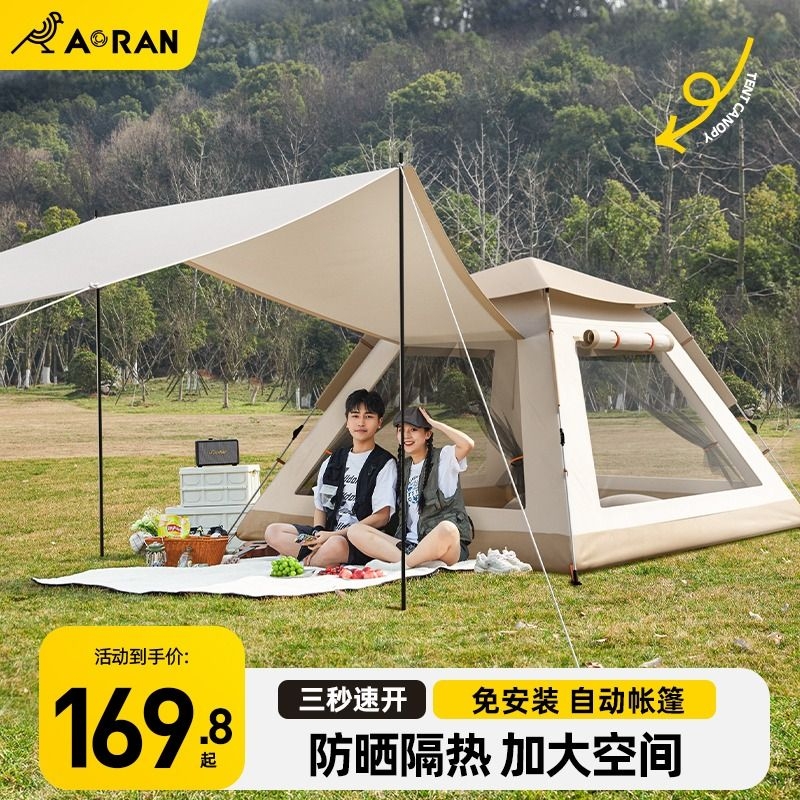 帐篷户外折叠自动露营过夜防雨野外野营装备天幕二合一全套便携