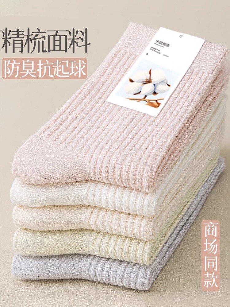 女士袜子女款秋冬季防臭吸汗运动中筒袜无骨抗起球堆堆袜月子长袜