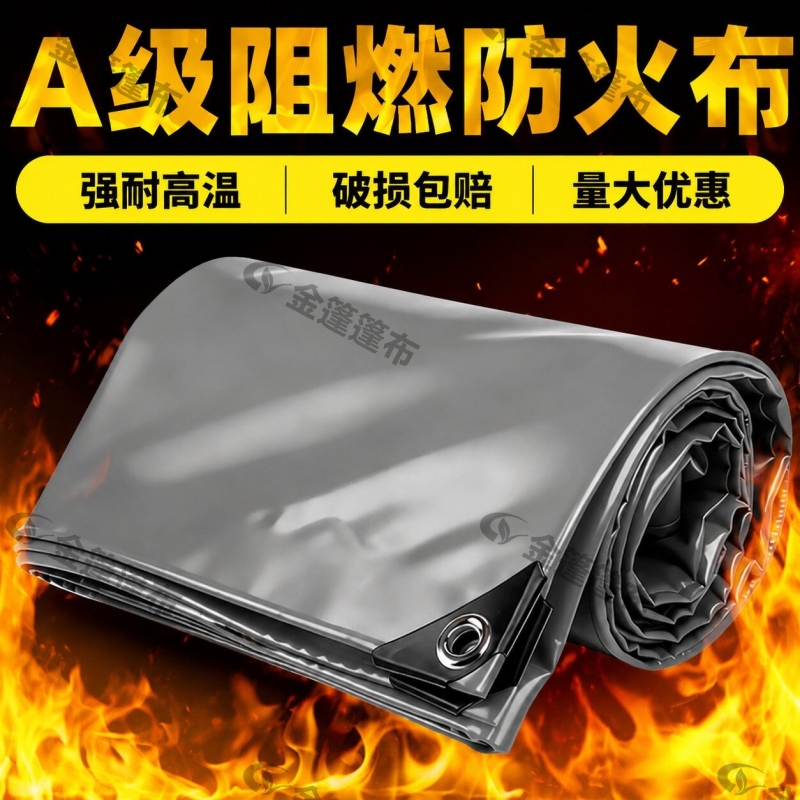 Silicone Flame-Retardant Fabric, Triple-Protection Fabric, Fire-Resistant Fabric, High-Temperature Resistant Heat-Insulating Canvas, Waterproof Rain Tarp, Welding Slag Fire Extinguishing Blanket Silicone Flame-Retardant Fabric, Triple-Protection Fabric, Fire-Resistant Fabric, High-Temperature Resistant Heat-Insulating Canvas, Waterproof Rain Tarp, Welding Slag Fire Extinguishing Blanket