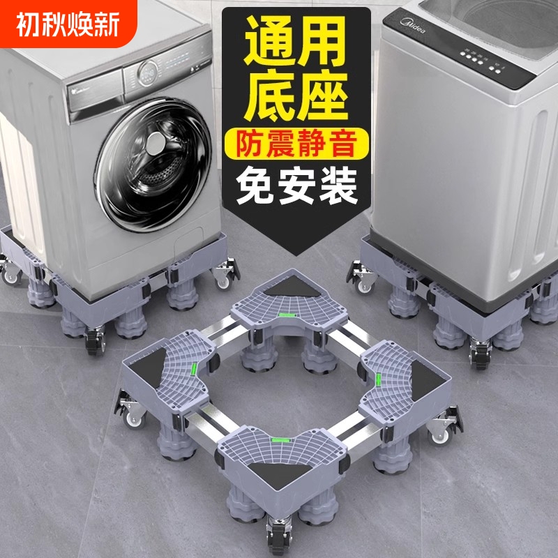 Washing Machine Base Stand with Movable Foot Pads, Universal Refrigerator Stand, Anti-Vibration Special Pad, Rack Roller Washing Machine Base Stand with Movable Foot Pads, Universal Refrigerator Stand, Anti-Vibration Special Pad, Rack Roller