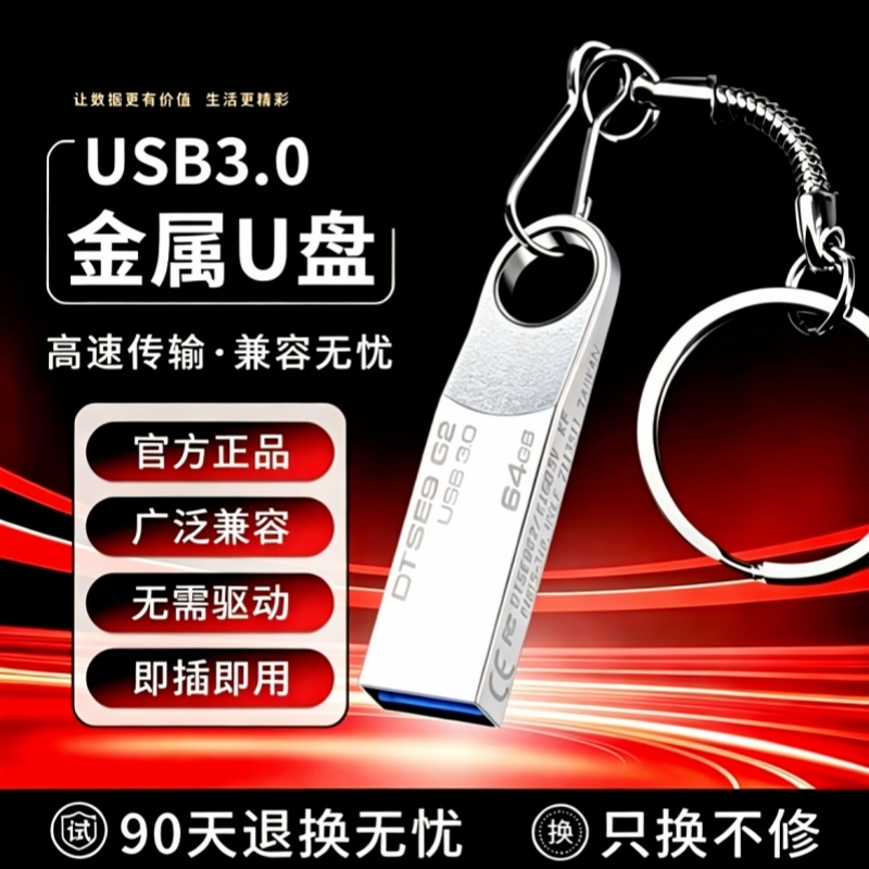Genuine High-Quality USB Flash Drive 128g Large Capacity for Mobile Phones and Computers 64g High-Speed 32g Car-Mounted Student Office USB Drive Genuine High-Quality USB Flash Drive 128g Large Capacity for Mobile Phones and Computers 64g High-Speed 32g Car-Mounted Student Office USB Drive