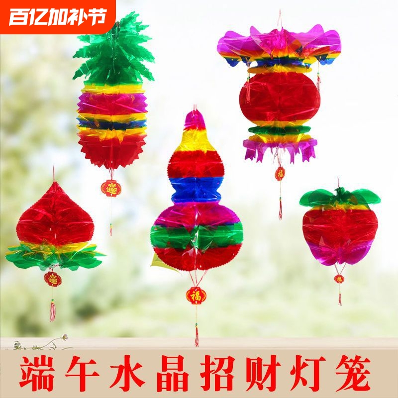 Dragon Boat Festival May Festival Lanterns Plastic Paper Colorful Fortune Lanterns Magnolia Lanterns Northeast Colorful Crystal Paper Gourds
