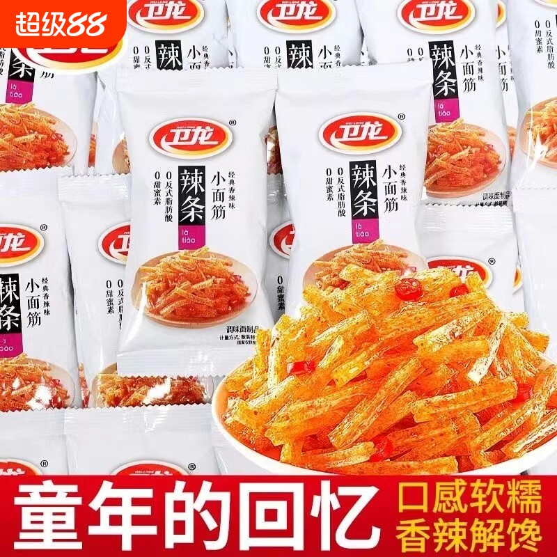 ウェイロン スパイシーグルテンストリップス - 定番のスパイシースナック、オンラインで人気、懐かしくて美味しい、子供の頃のスナックが詰まった箱