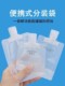 旅行分装袋化妆品乳液沐浴露小样便携旅游收纳袋一次性分装瓶出行