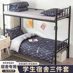 College Students' Dormitory Bed Single Three-piece Bedding Bedding Complete Set Quilt Cover Quilt Four-piece Set Six