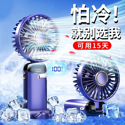 Ручной небольшой вентилятор, портативный небольшой мини-офисный стол, USB-электрический вентилятор, зарядка, ультра-тихий складной ручной вентилятор, студенческое общежитие, сильный ветер, длительный срок службы, охлаждение