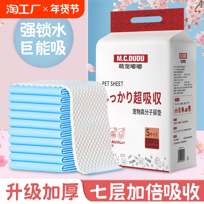犬用おむつパッド、増粘消臭ペット用おむつパッド、猫用使い捨て吸収パッド、犬用おむつトイレ、犬用トイレパッド