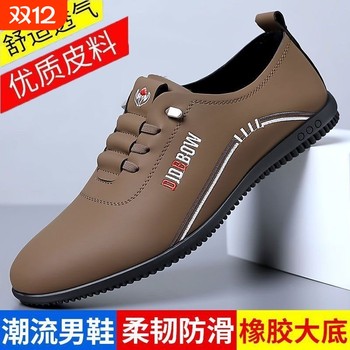 Men's genuine leather breathable soft sole casual shoes black