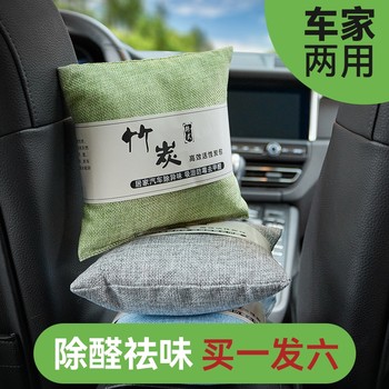 Bamboo charcoal bag formaldehyde removal car | thousands of people purchased more