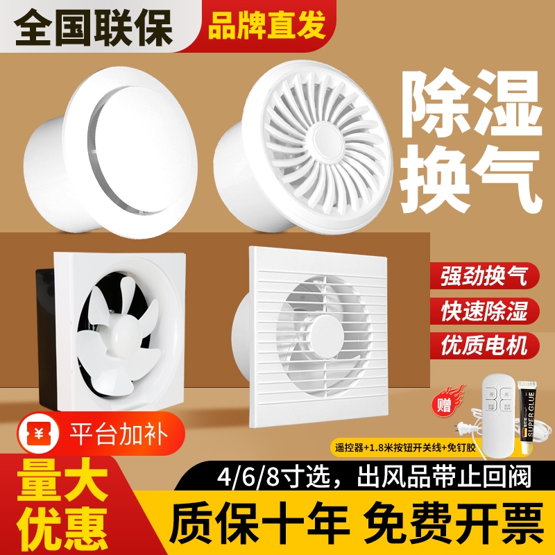 Exhaust Fan, Ventilation Fan, Bathroom Exhaust Fan, Kitchen Household Window-Type Toilet-Specific Powerful Silent Exhaust Fan