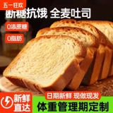 碧翠园 Цельнозерновая хлеб 0 жир, без сахара рафинированные коробки.