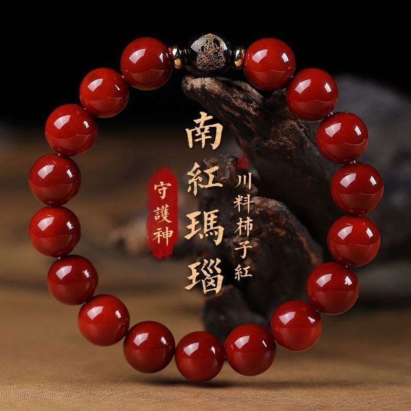 Nanhong Bracelet with Persimmon Red Agate, Zodiac Buddha Bracelet, Fortune-Enhancing Crystal, Birthday Gift for Men and Women, Zodiac Sign Nanhong Bracelet with Persimmon Red Agate, Zodiac Buddha Bracelet, Fortune-Enhancing Crystal, Birthday Gift for Men and Women, Zodiac Sign