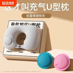 Inflatable U-shaped Pillow Portable Neck Pillow Neck Pillow for Aircraft Travel by Neck U-shaped Press Pillow Foldable Neck Brush