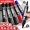 Large double-headed marker pen oily waterproof non-fading black red thick head large industrial construction site oil-proof hook line pen bold oil ink thick pen signature pen express special marking pen tiles