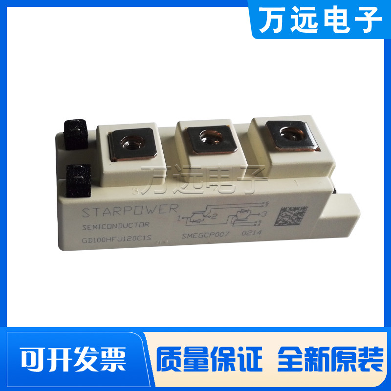 New GD100HFU120C1S GD50HFU120CIS power power frequency conversion module STARPOWER