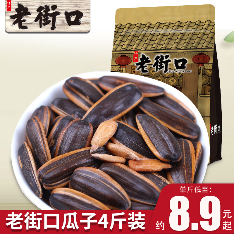 Old Street Mouth Caramel Taste Melon Seeds 500g Bagels Walnut Five Scents Sunflower Seeds Nuts Fried Goods Casual Snacks Wholesale