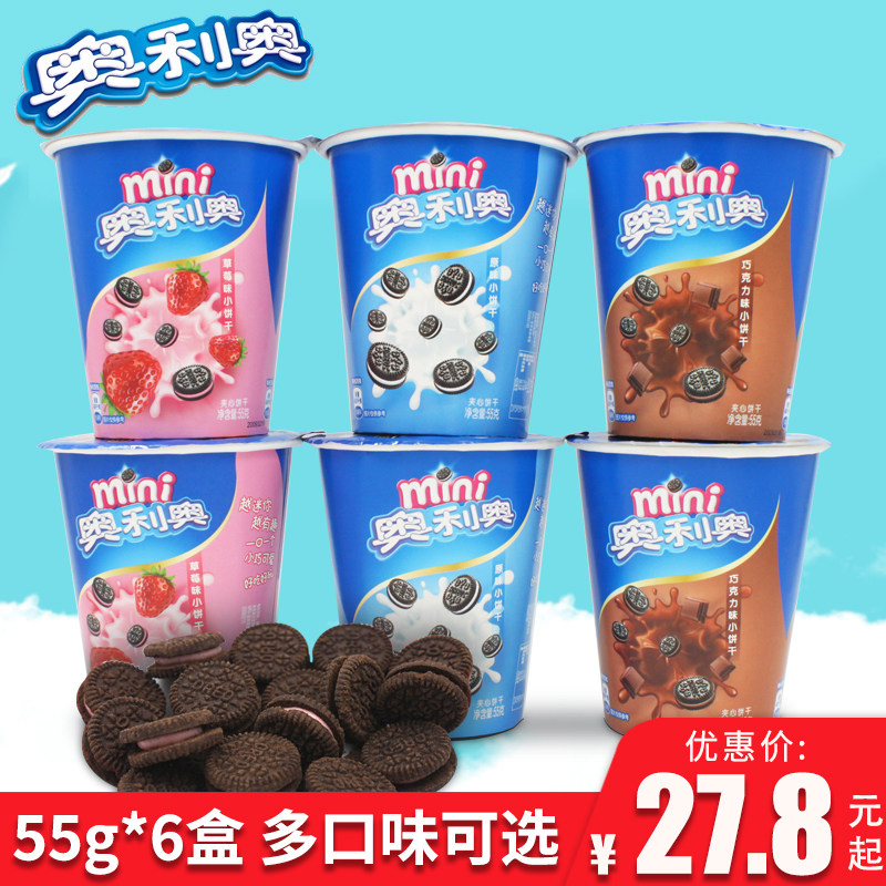 Oliomini sandwich small biscuit 55g * 6 chocolate strawberry baking raw material Children snacks whole box wholesale