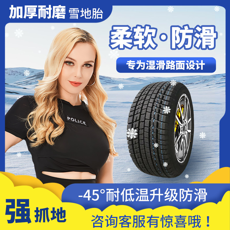 Snow 185195205215225 185195205215225 50 55 60 60-slip 65 Winter 70R15R16R17R14