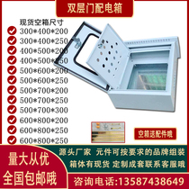 Outdoor rainproof double-door distribution box household fire switch box with inner door instrument box villa monitoring control box