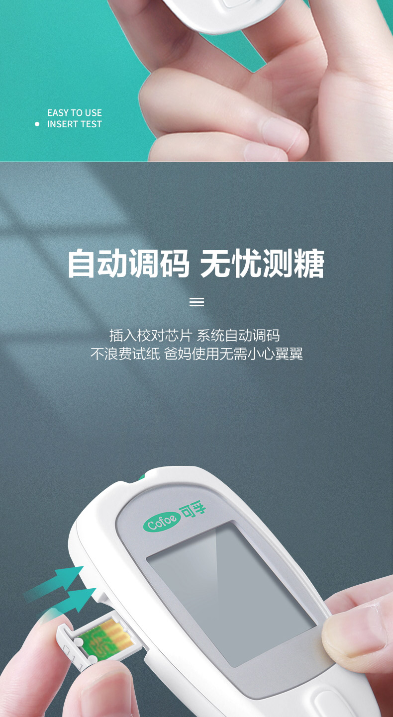 阿里健康大药房 可孚 血糖测试仪 50套耗材 图5