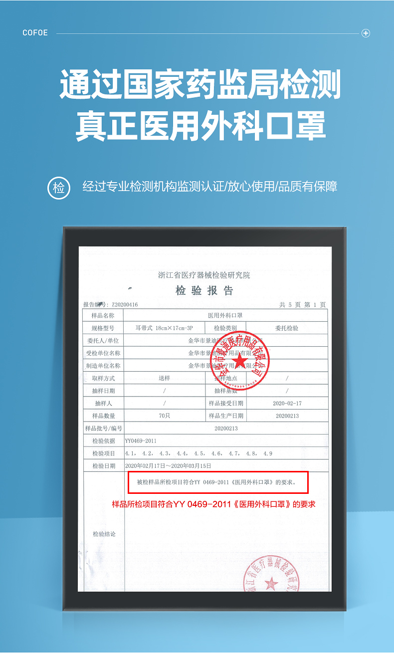 阿里健康大药房 可孚  一次性医用口罩 200只 图1