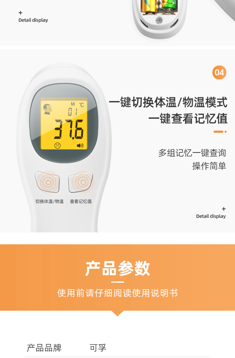 可孚 红外线额温枪 50组记忆 图12
