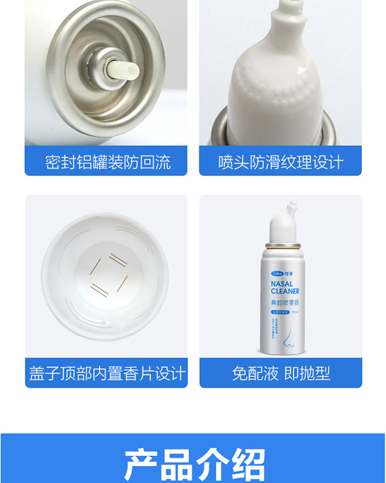 可孚 生理性海盐水 鼻腔喷雾 70ml*3瓶 图9