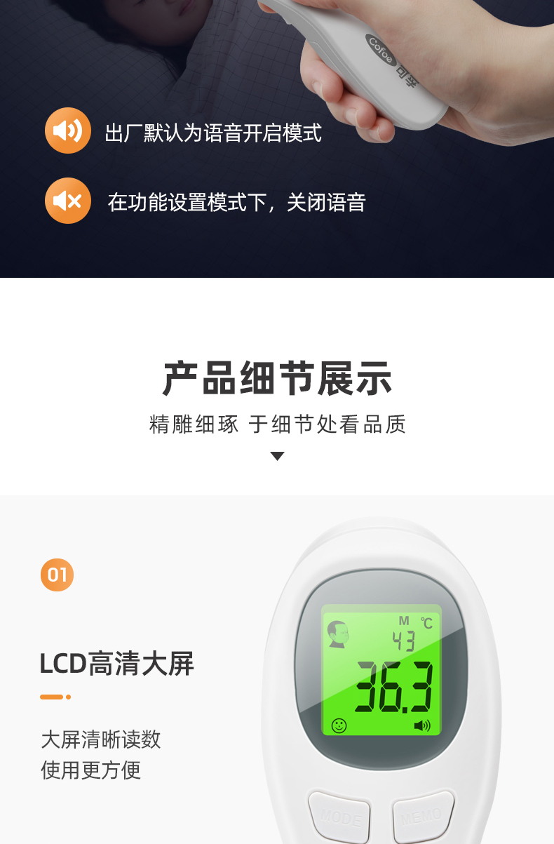 可孚 新款高精度额温枪 语音播报 50组记忆 图10