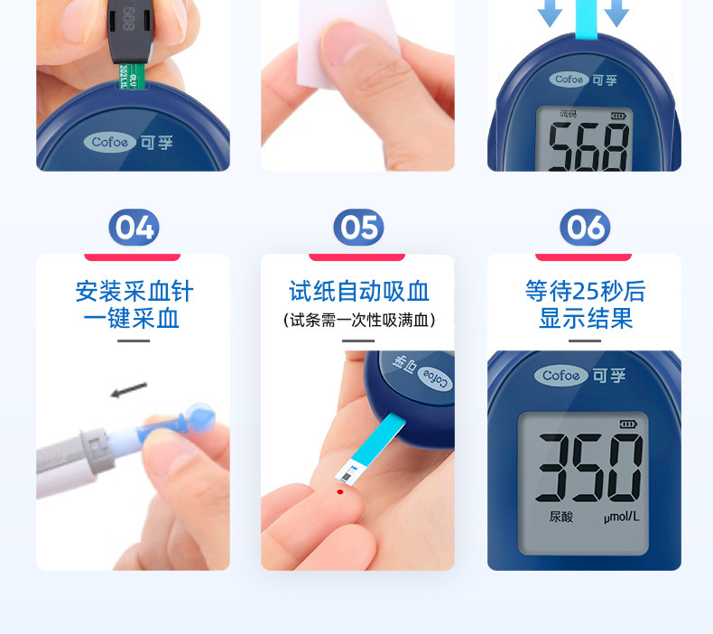 Cofoe 可孚 KF-UA03-C 尿酸检测仪+25片试纸+等量酒精棉采血针 双重优惠折后￥29包邮