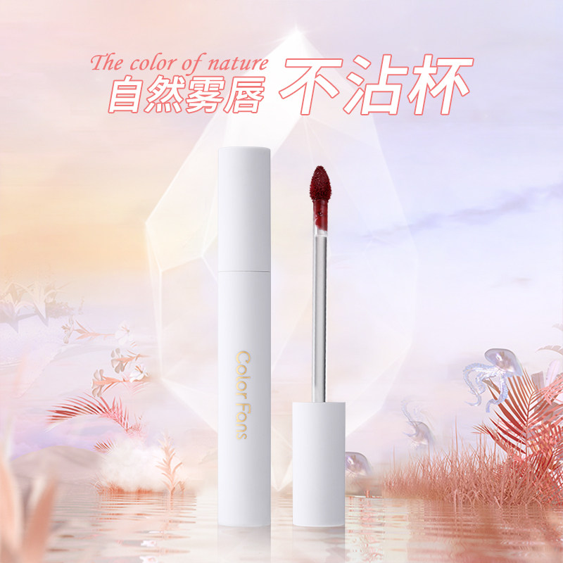 Colorfans glaze does not fade without staining cup velvet matte niche brand lipstick parity student style color