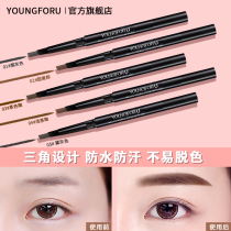 youungforu eyebrow pen waterproof lasting no decolonizing machete core natural extremely fine female beginner makeup artist special