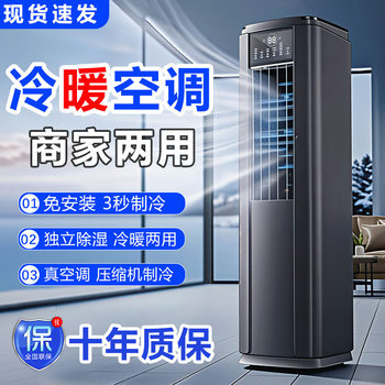 Heating and Cooling Mobile Air Conditioner All-In-One Compressor Refrigeration Air Conditioner Living Room Mobile Air Conditioner No Outdoor Unit No Installation Required