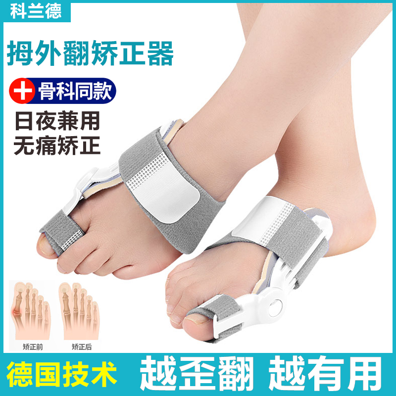 Colander toe corrector thumb valgus big foot bone toe divider female finger correction with male and female foot separation
