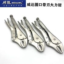 Weida forceps round mouth with blade quick pliers multifunctional flat pliers multifunctional universal industrial wrench