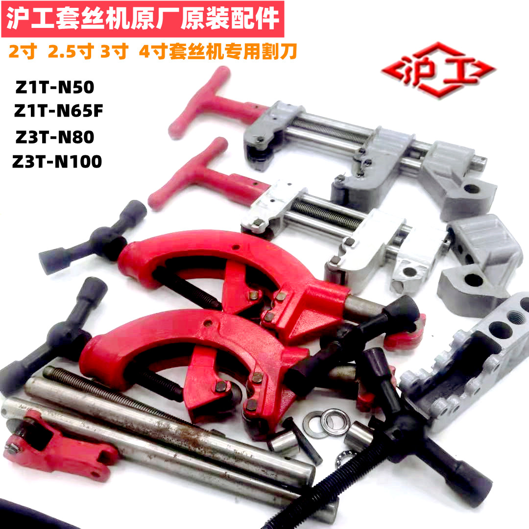 Shanghai industrial tapping machine cutting tool holder cutting knife assembly cutting knife machine knife 2 inch 3 inch 4 inch tool holder cutting knife tapping machine accessory