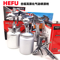 Shanghai Hefu spray paint gun PQ-2 spray gun pneumatic paint spray gun paint spray paint pot up and down pot car paint