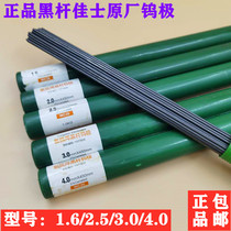 Jace argon arc welding Jasgewu electrode 1 6 Black Rod 2 0 argon arc welding needle 2 5 tungsten electrode 3 0 tungsten needle cerium tungsten rod