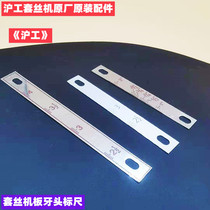 Hugong wire set Machine wire machine accessories die head ruler plate disc Ruler 2 inch 3 inch 4 inch board head accessories