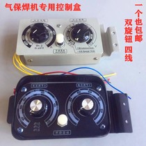 Wire feeder control box gas shielded welding wire feeder remote control box current and voltage adjustment box gas shielded welding machine accessories