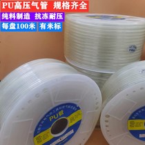 White PU air pipe 8*5 air pump hose high pressure hose air compressor soft air pipe transparent pneumatic hose 8MM10MM