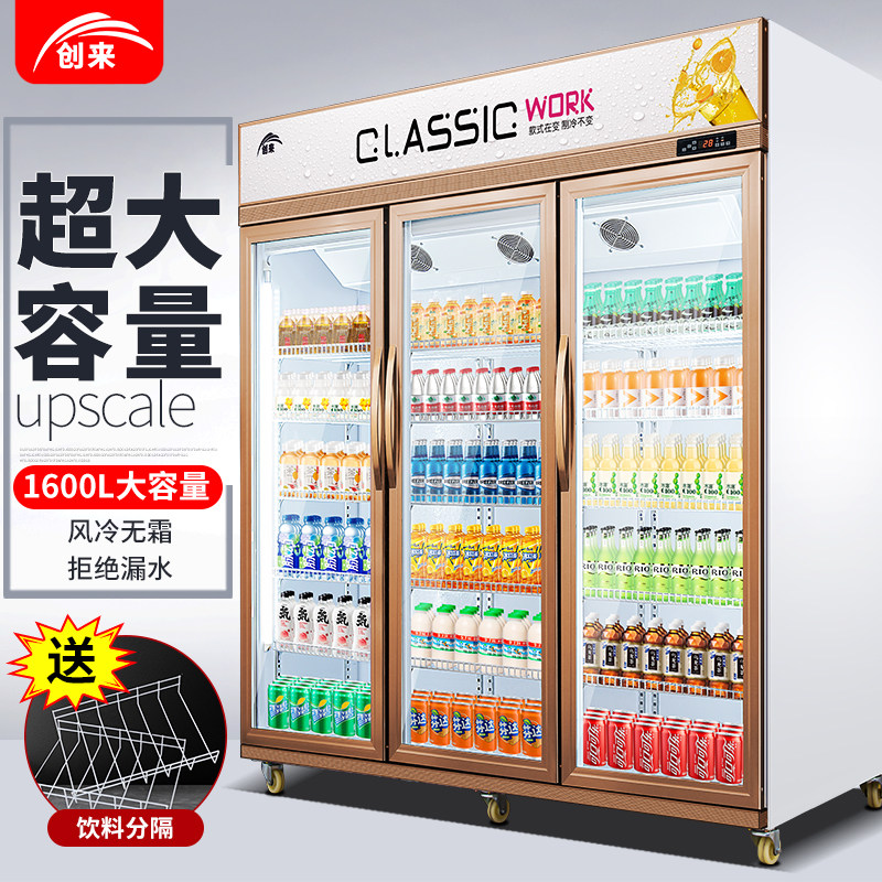 Chuanglai air-cooled beverage cabinet commercial display cabinet fresh-keeping two-door three-door refrigerated freezer supermarket beer cabinet freezer