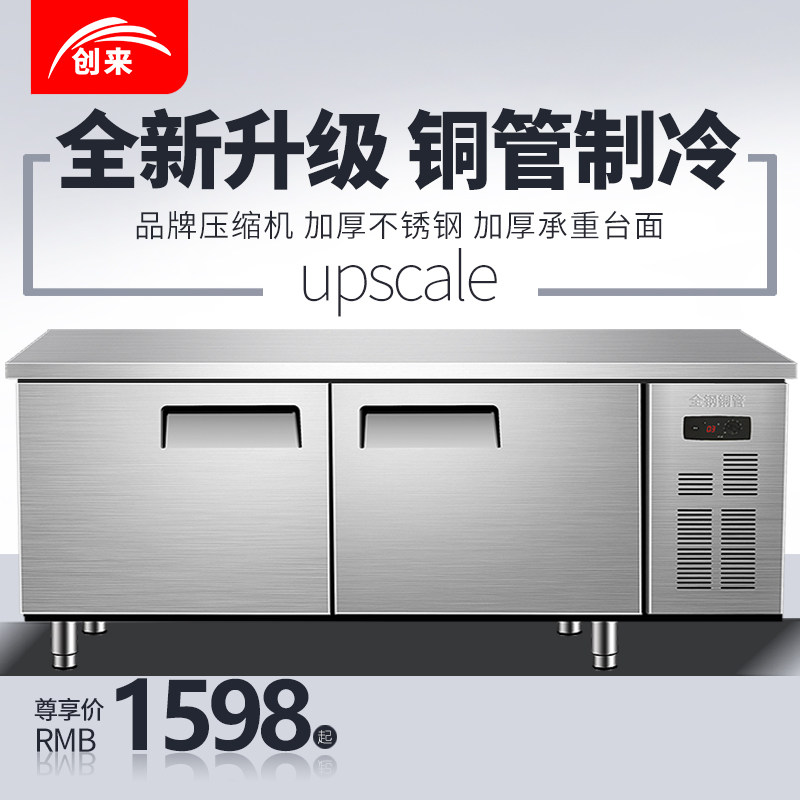 Chuanglai refrigerated workbench freezer commercial operation table fresh-keeping double temperature freezer kitchen refrigerator flat cold freezer
